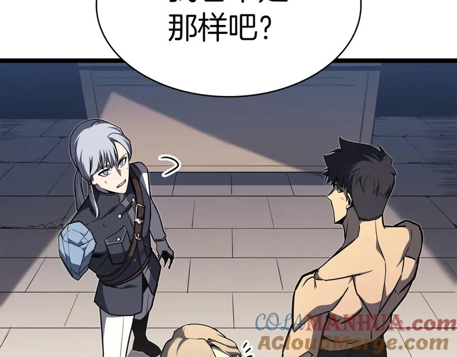 《灾难级英雄归来》第60话 糟糕的变化 第13页