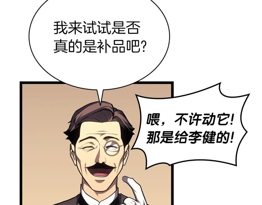 《灾难级英雄归来》第60话 糟糕的变化 第134页