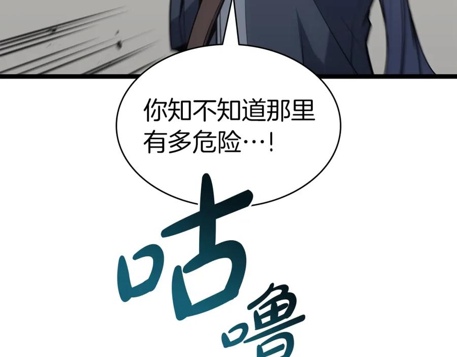 《灾难级英雄归来》第60话 糟糕的变化 第34页