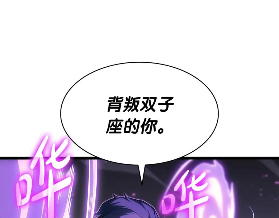 《灾难级英雄归来》第60话 糟糕的变化 第266页