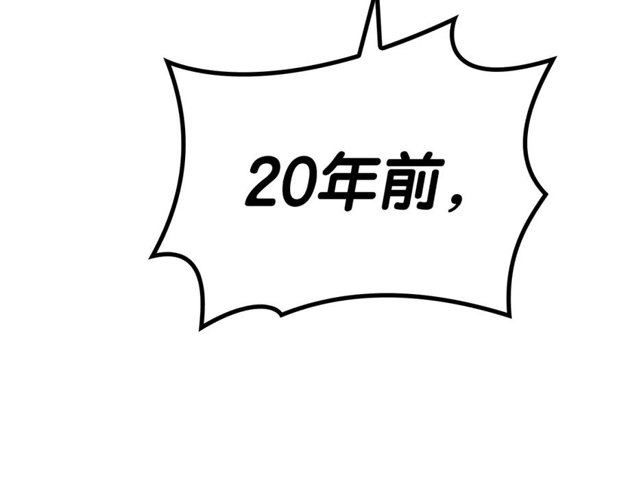 《灾难级英雄归来》第60话 糟糕的变化 第114页