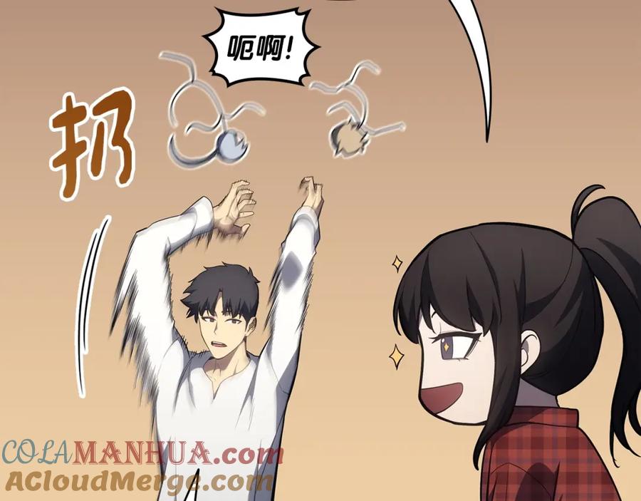 《灾难级英雄归来》第60话 糟糕的变化 第85页
