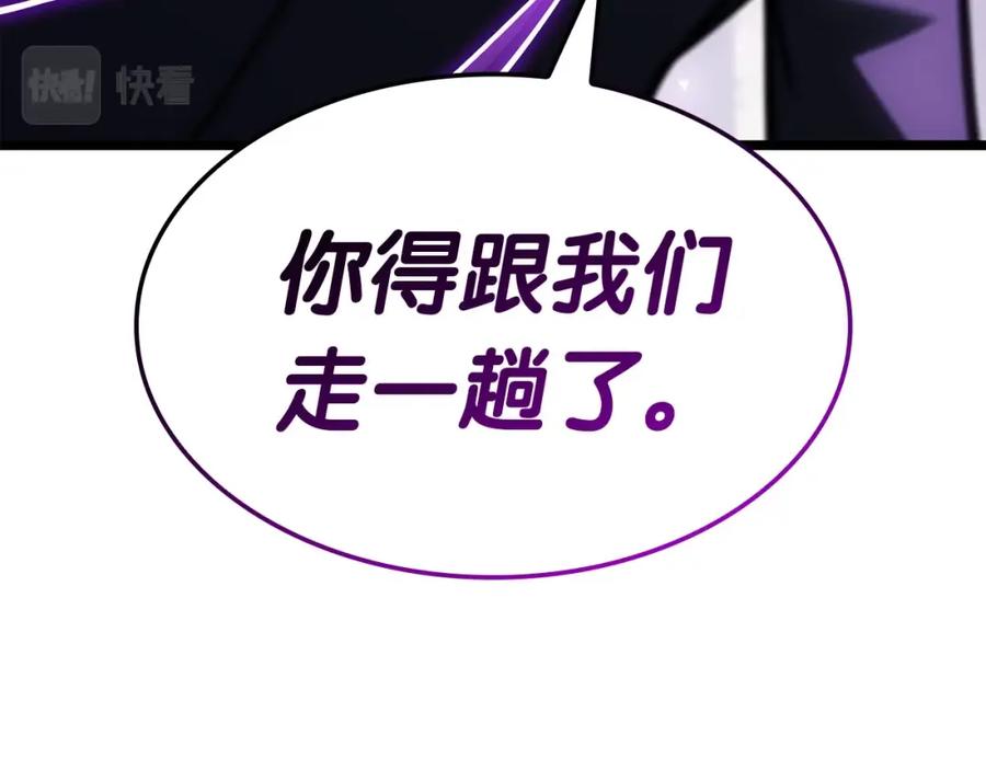 《灾难级英雄归来》第61话 初代妖精王 第12页
