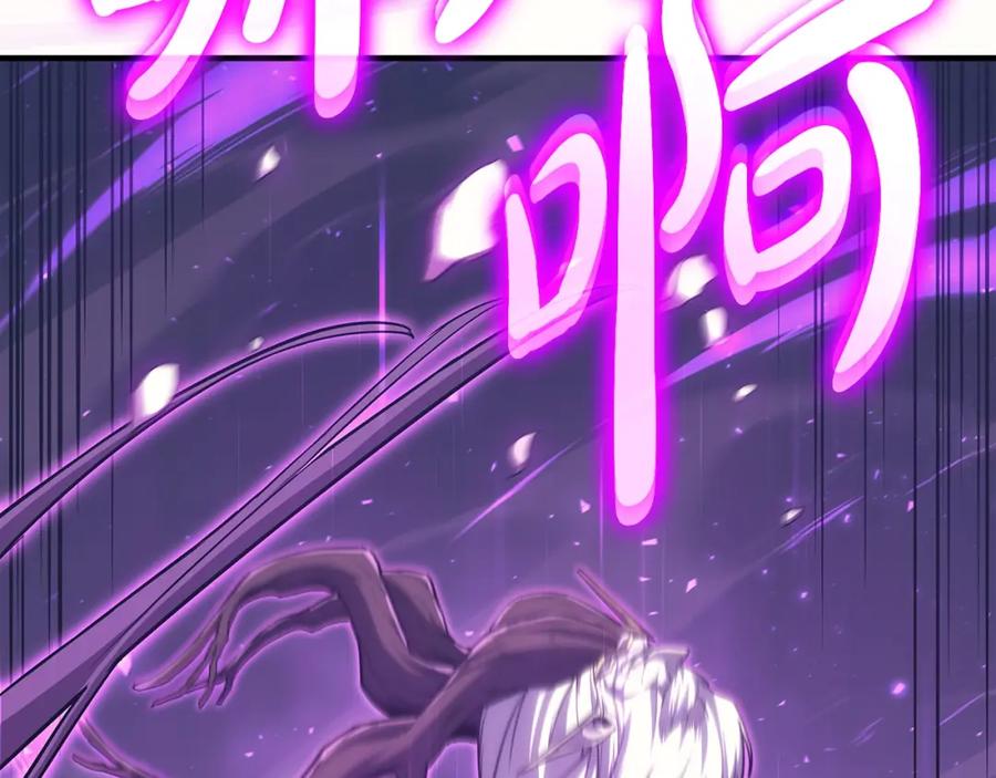 《灾难级英雄归来》第61话 初代妖精王 第46页