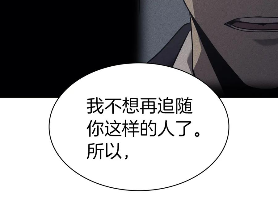 《灾难级英雄归来》第61话 初代妖精王 第19页