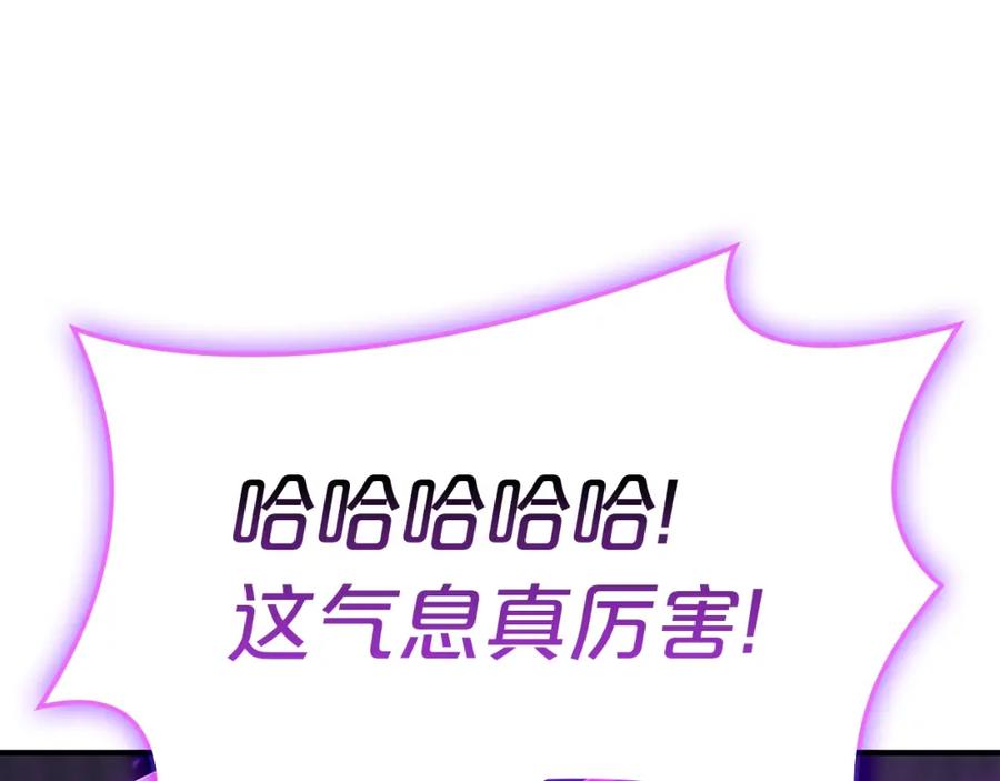 《灾难级英雄归来》第61话 初代妖精王 第43页