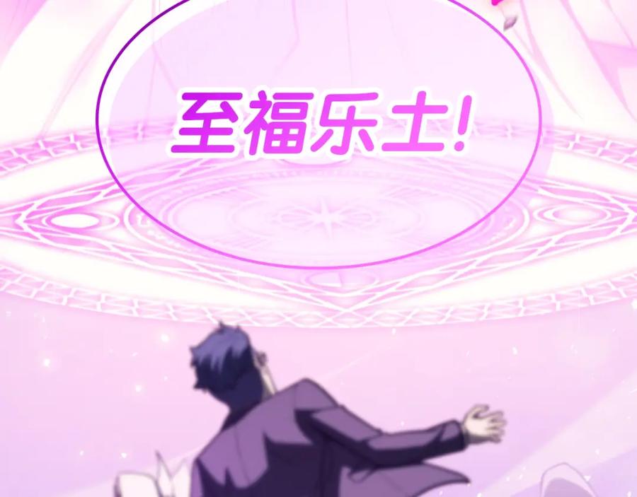 《灾难级英雄归来》第61话 初代妖精王 第63页