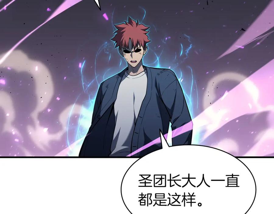 《灾难级英雄归来》第61话 初代妖精王 第15页