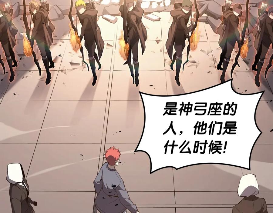 《灾难级英雄归来》第61话 初代妖精王 第190页