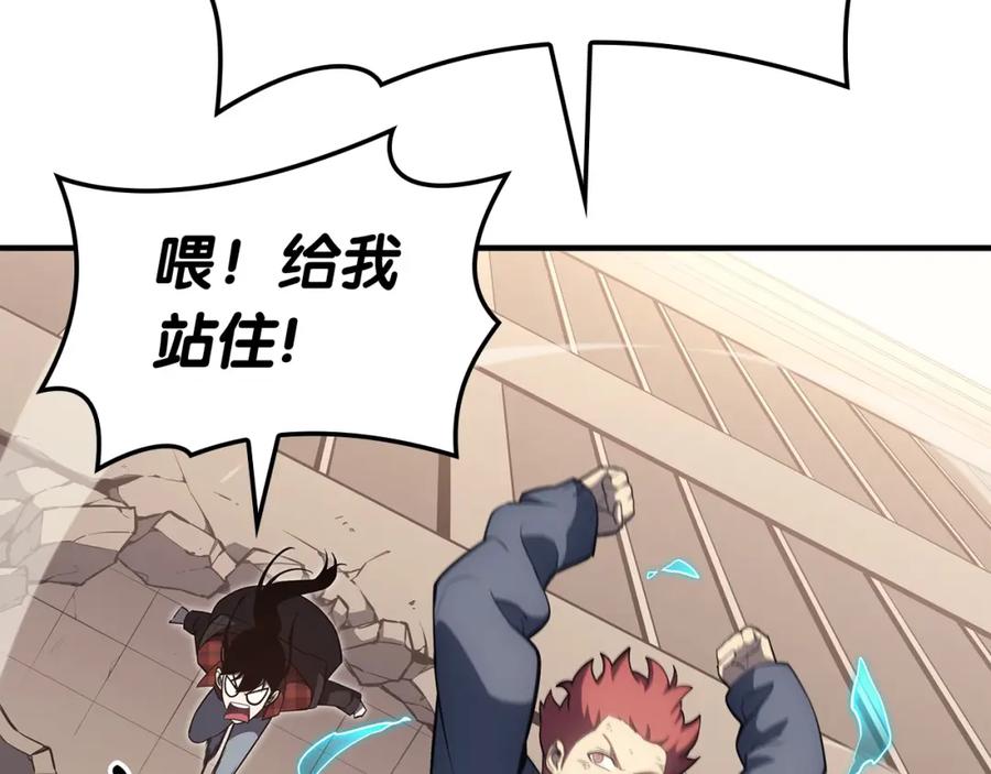《灾难级英雄归来》第61话 初代妖精王 第268页