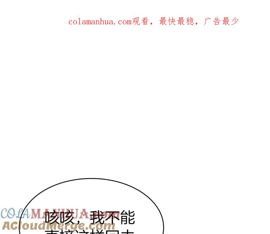 《灾难级英雄归来》第61话 初代妖精王 第1页