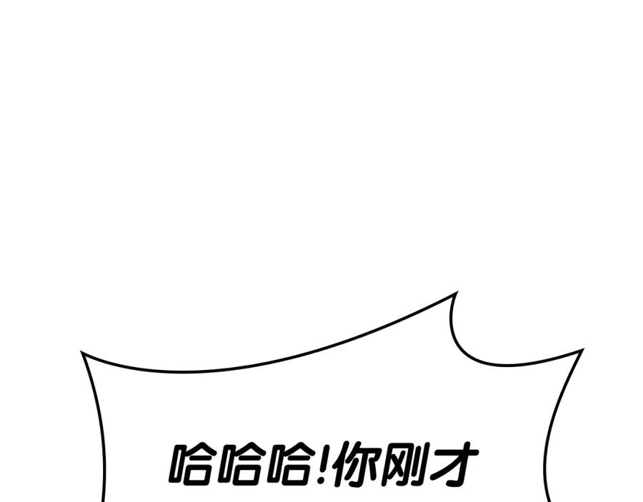 《灾难级英雄归来》第61话 初代妖精王 第119页
