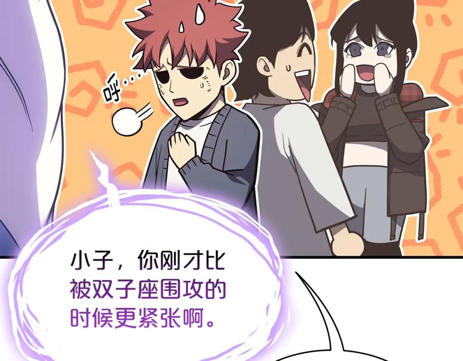《灾难级英雄归来》第61话 初代妖精王 第251页