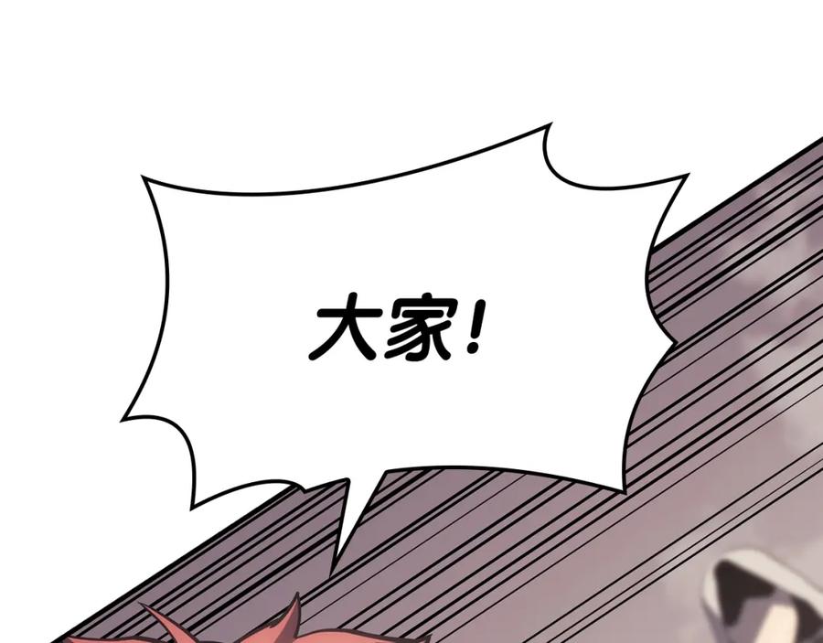 《灾难级英雄归来》第61话 初代妖精王 第179页