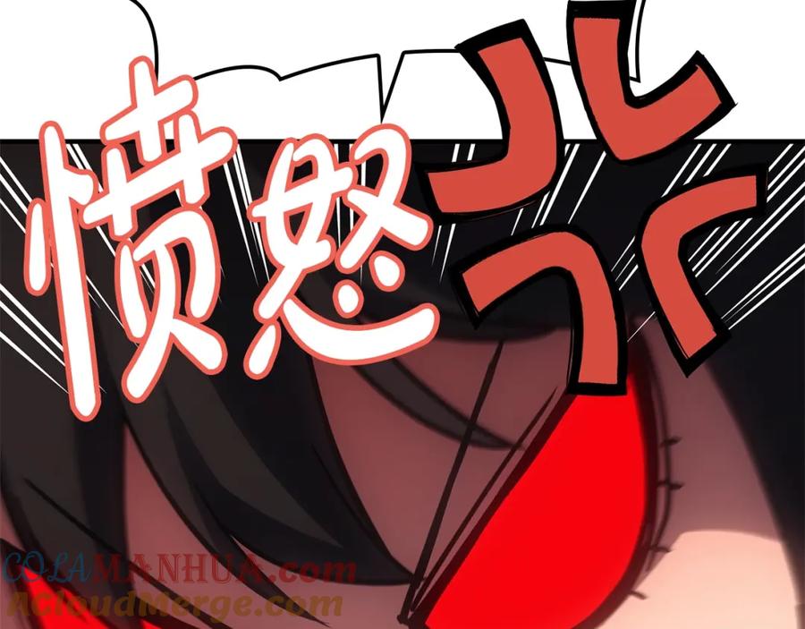《灾难级英雄归来》第61话 初代妖精王 第241页