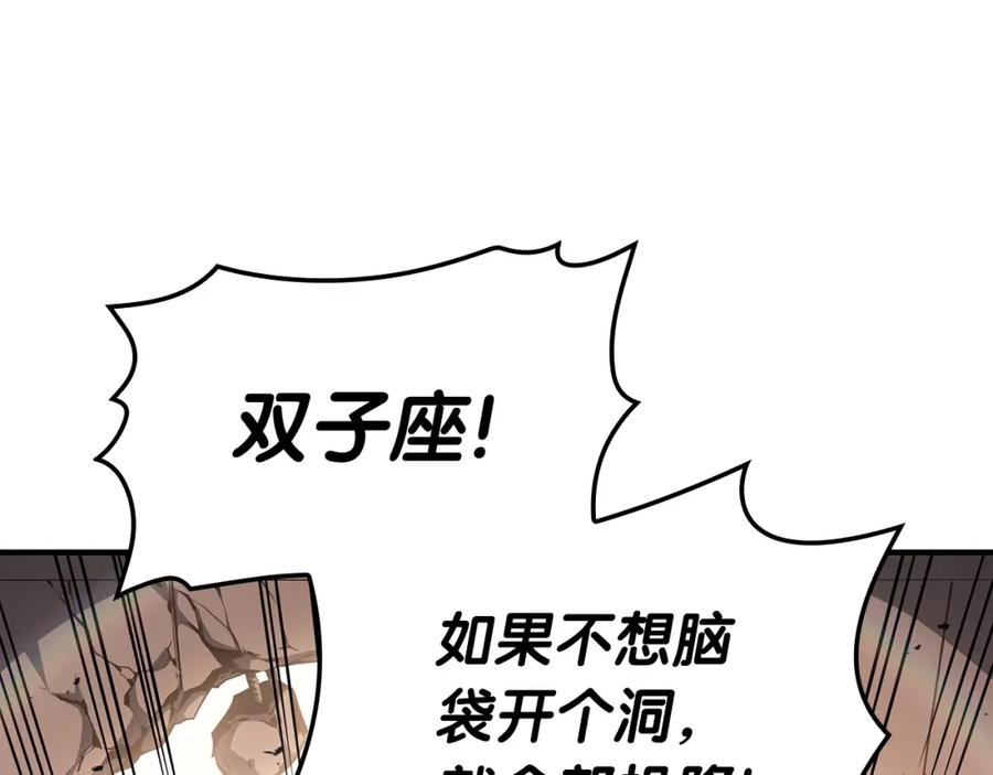 《灾难级英雄归来》第61话 初代妖精王 第188页