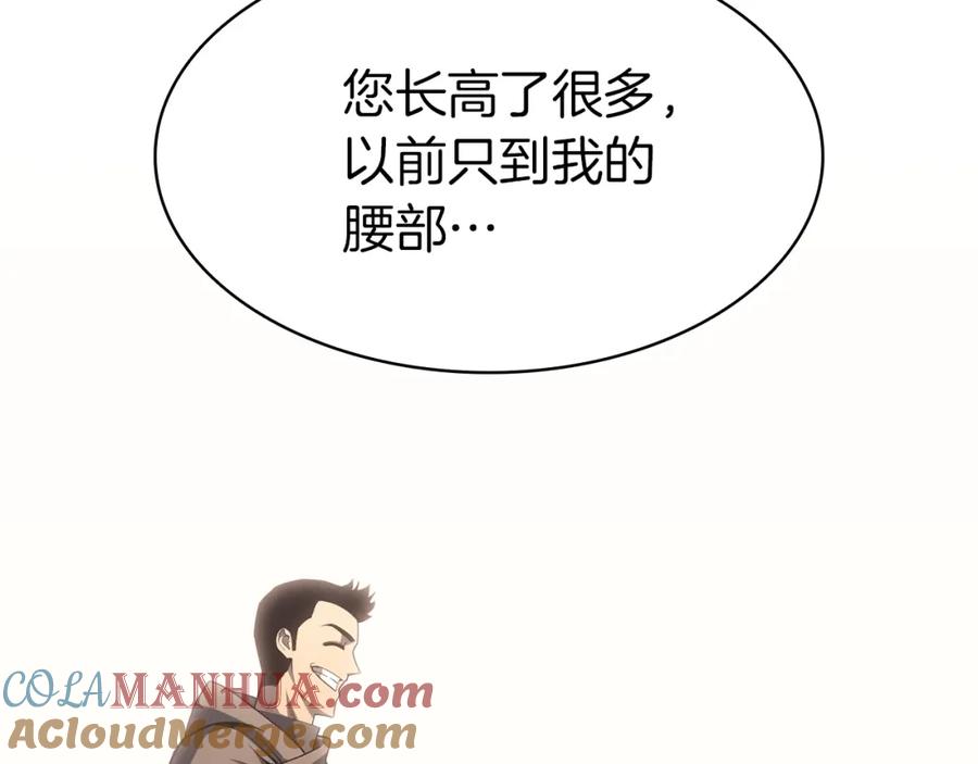 《灾难级英雄归来》第61话 初代妖精王 第213页