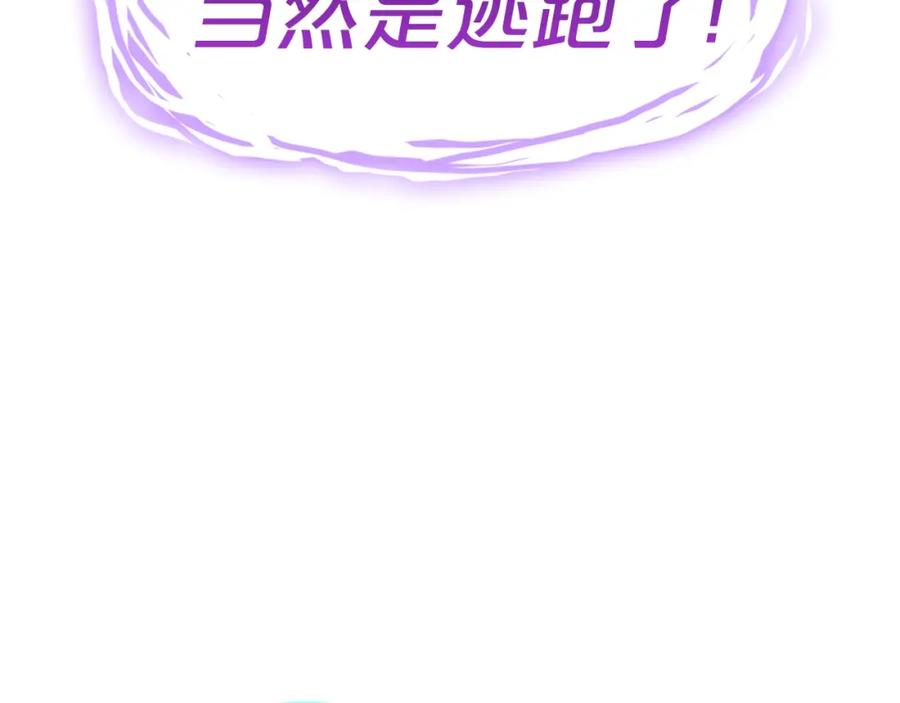 《灾难级英雄归来》第61话 初代妖精王 第259页