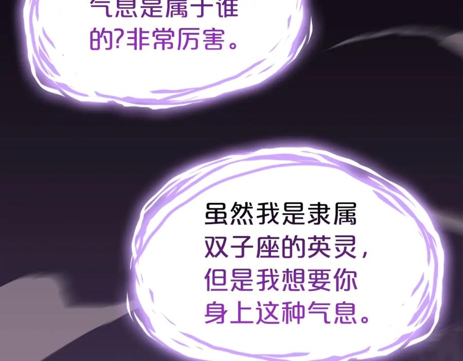 《灾难级英雄归来》第61话 初代妖精王 第76页