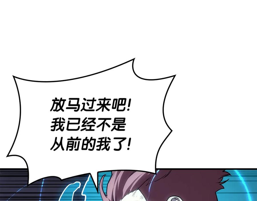 《灾难级英雄归来》第61话 初代妖精王 第30页