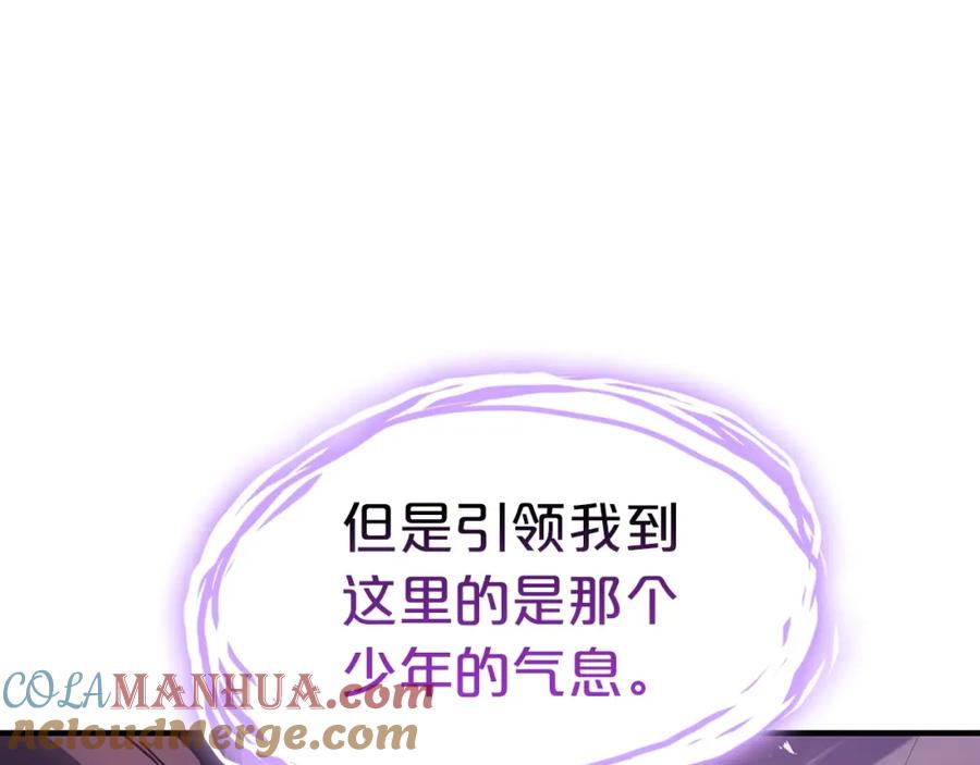 《灾难级英雄归来》第61话 初代妖精王 第73页