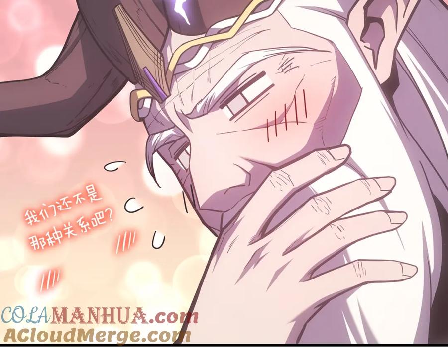 《灾难级英雄归来》第61话 初代妖精王 第117页