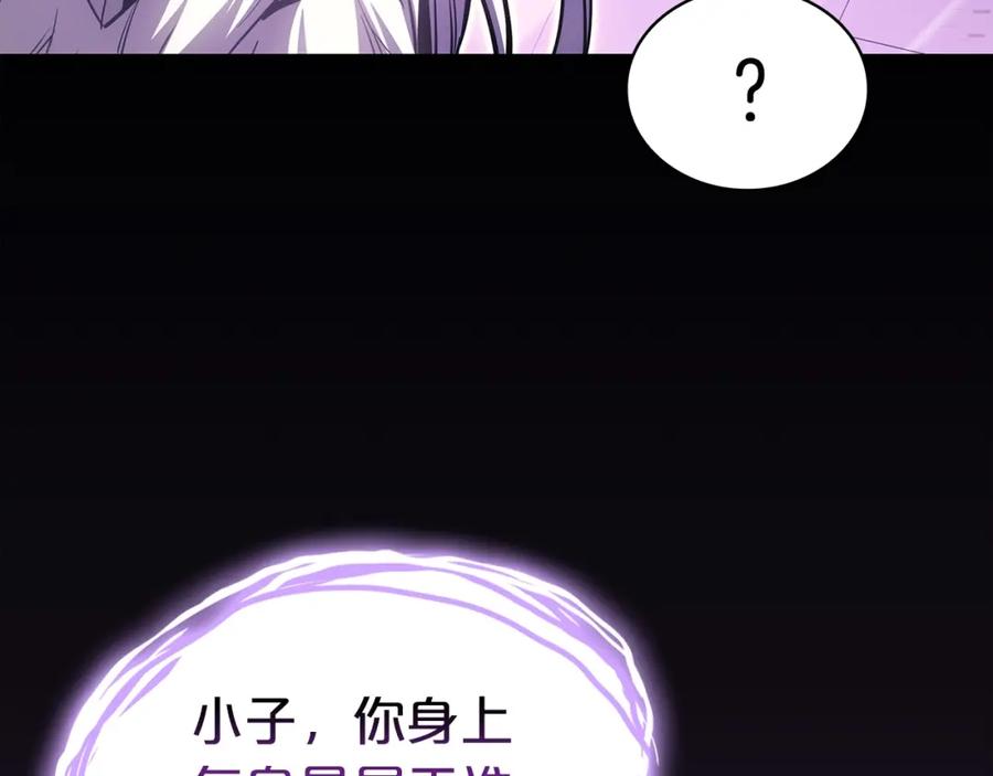《灾难级英雄归来》第61话 初代妖精王 第75页