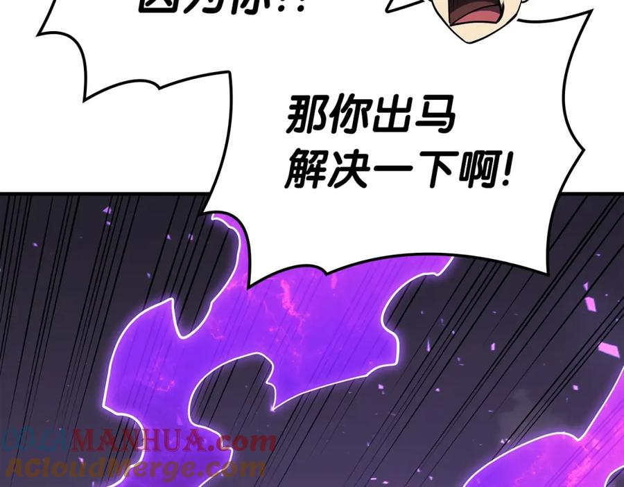 《灾难级英雄归来》第61话 初代妖精王 第113页