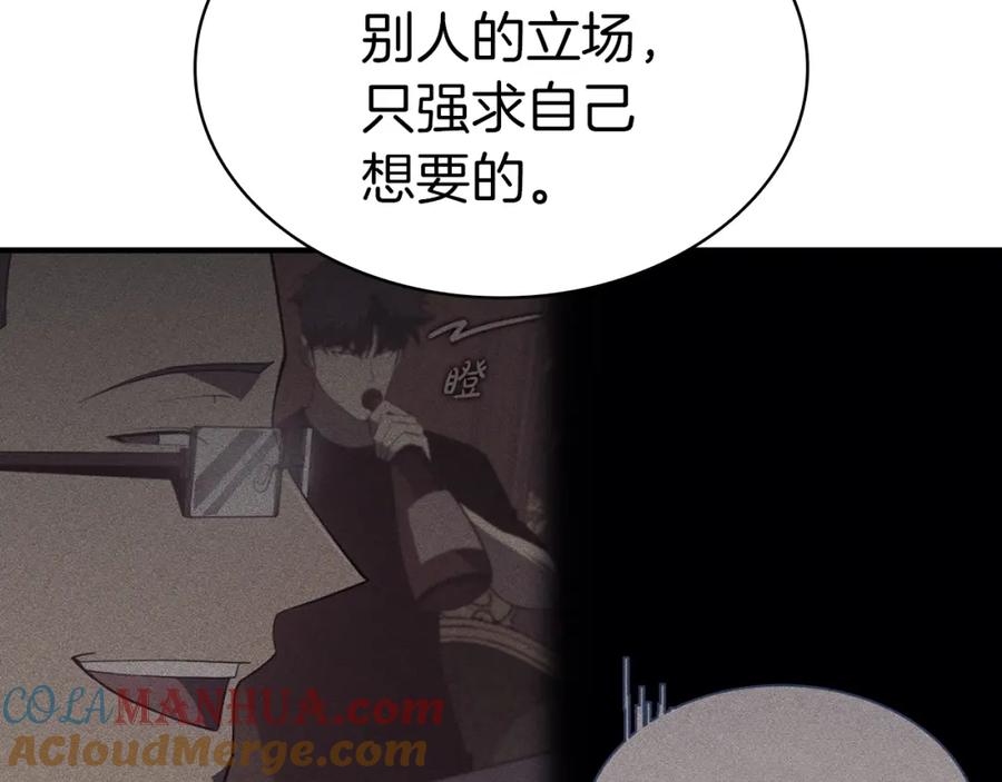 《灾难级英雄归来》第61话 初代妖精王 第17页