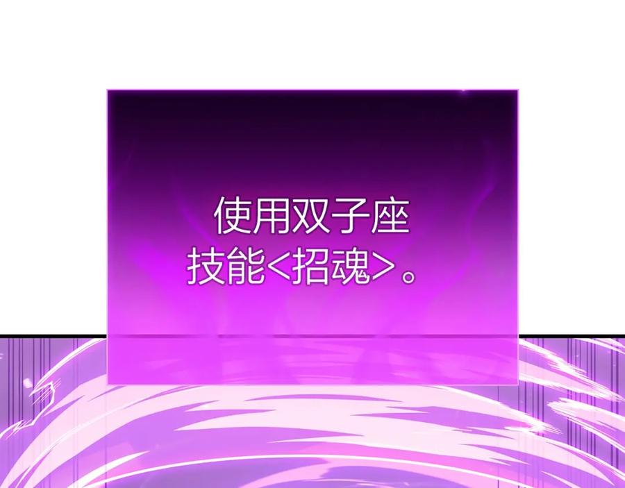 《灾难级英雄归来》第61话 初代妖精王 第26页