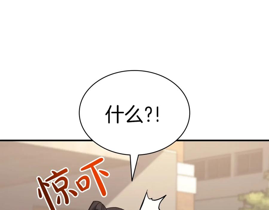 《灾难级英雄归来》第61话 初代妖精王 第279页