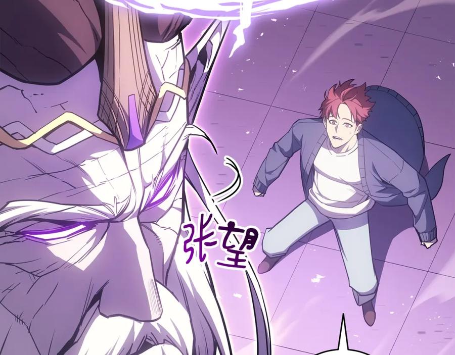 《灾难级英雄归来》第61话 初代妖精王 第74页
