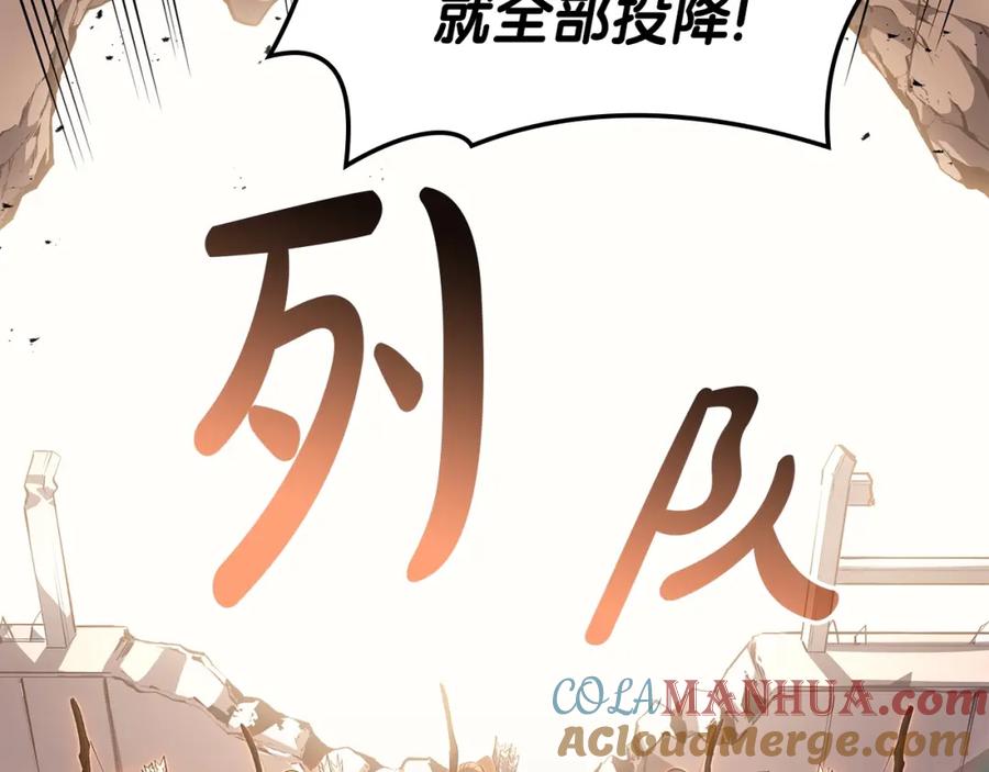 《灾难级英雄归来》第61话 初代妖精王 第189页