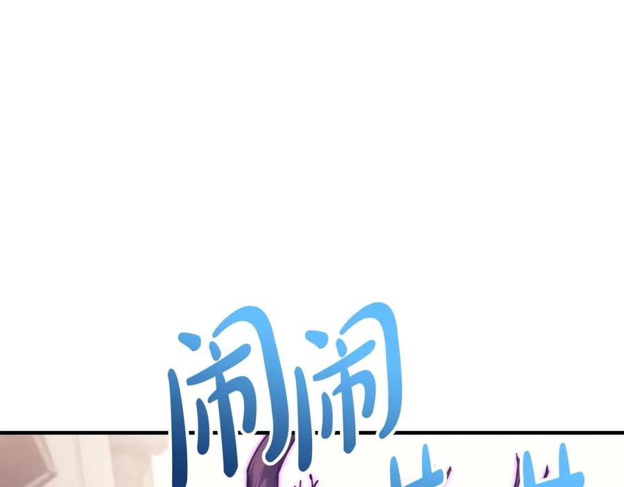 《灾难级英雄归来》第61话 初代妖精王 第226页