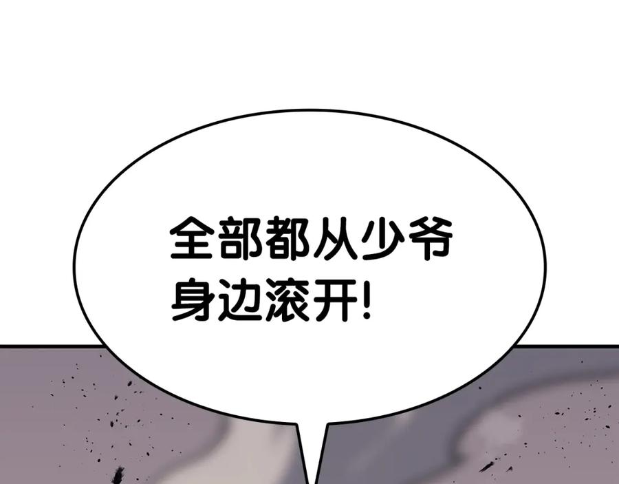 《灾难级英雄归来》第61话 初代妖精王 第151页