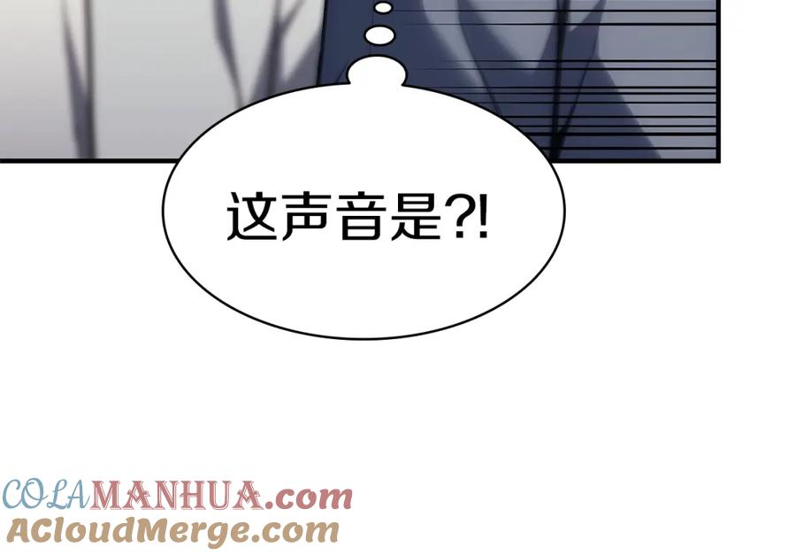 《灾难级英雄归来》第61话 初代妖精王 第233页