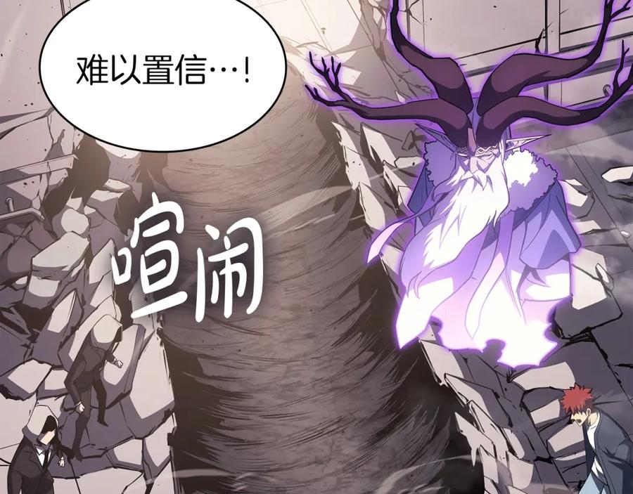 《灾难级英雄归来》第61话 初代妖精王 第156页
