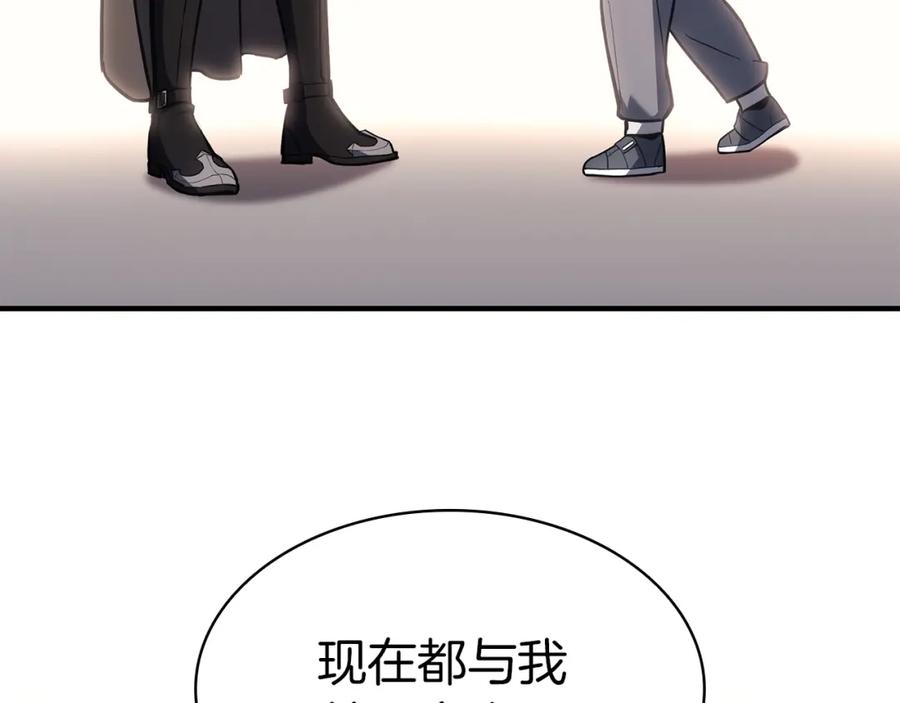 《灾难级英雄归来》第61话 初代妖精王 第215页
