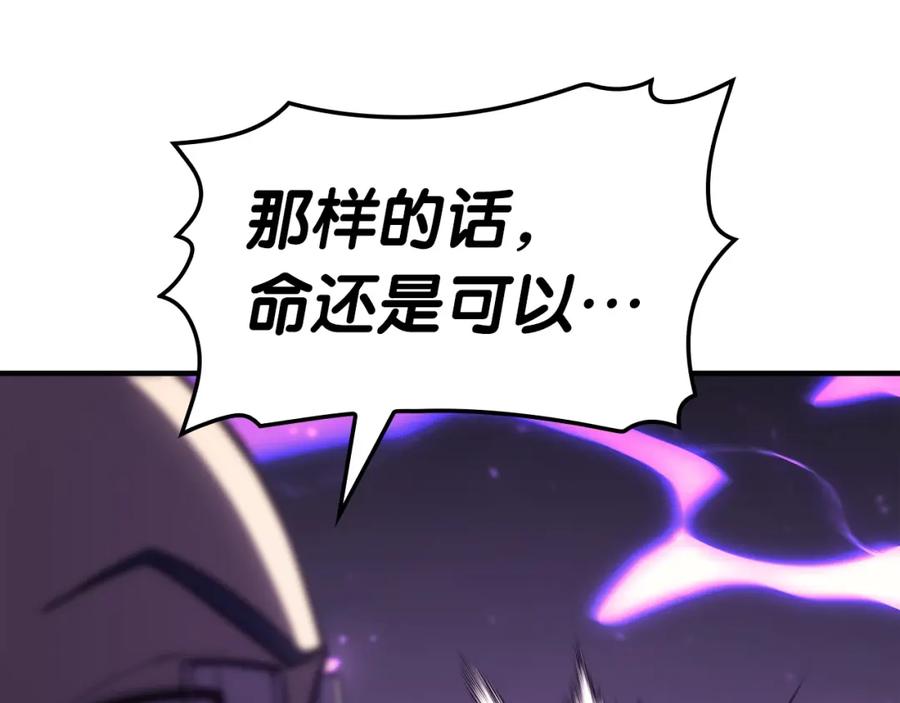 《灾难级英雄归来》第61话 初代妖精王 第123页
