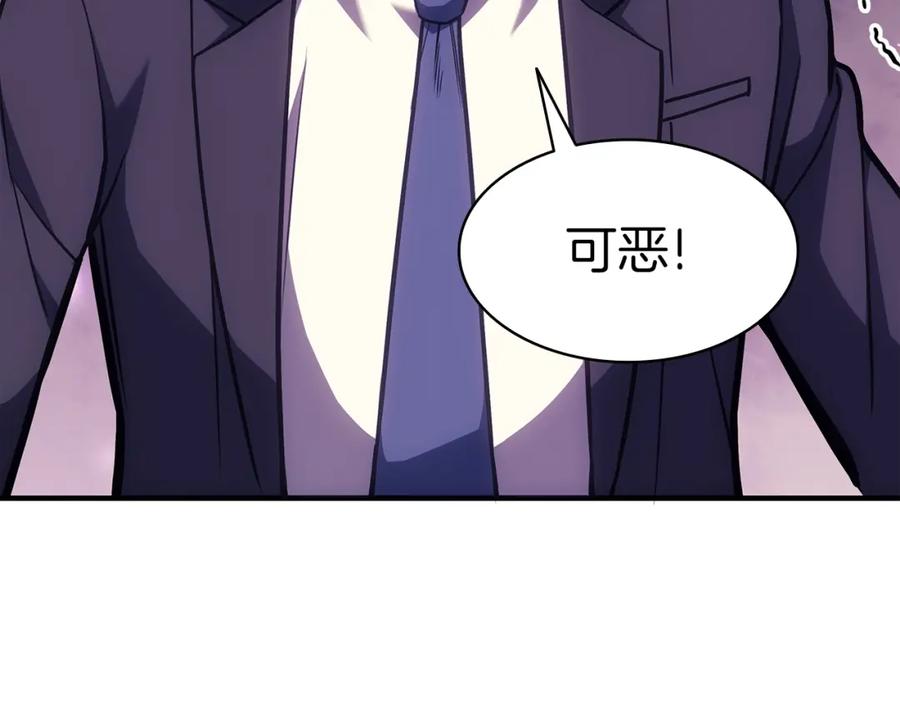 《灾难级英雄归来》第61话 初代妖精王 第94页
