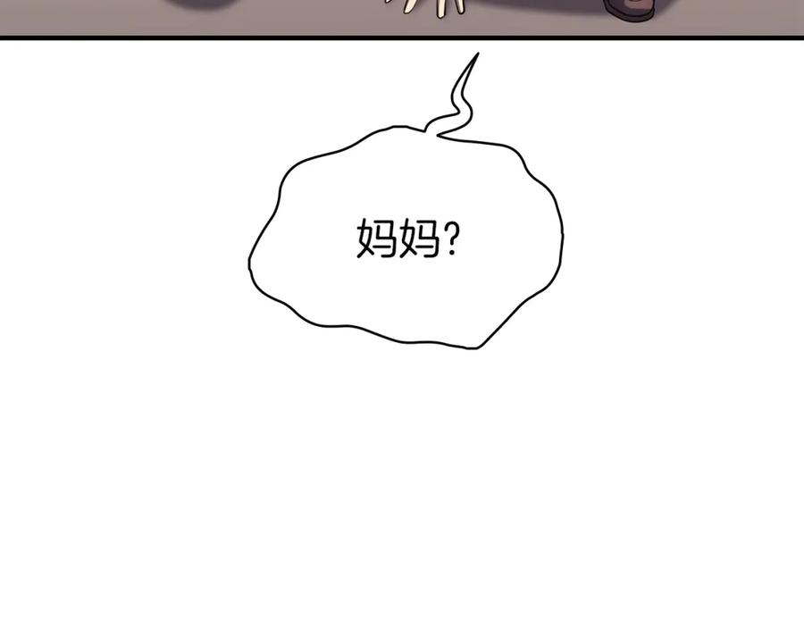 《灾难级英雄归来》第61话 初代妖精王 第278页