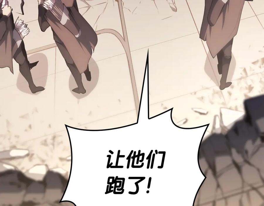 《灾难级英雄归来》第61话 初代妖精王 第206页