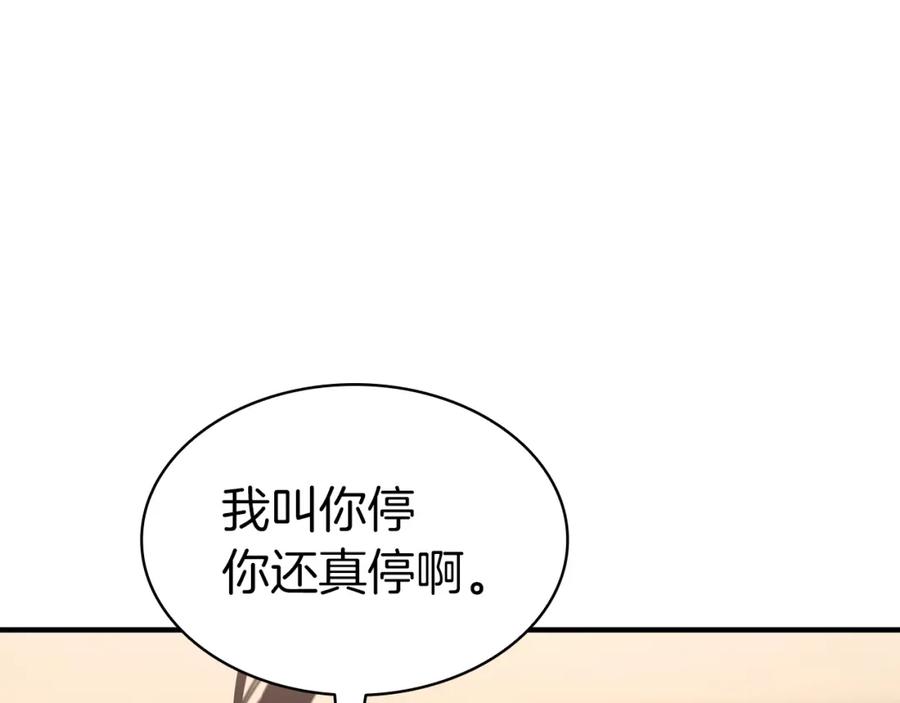 《灾难级英雄归来》第61话 初代妖精王 第275页