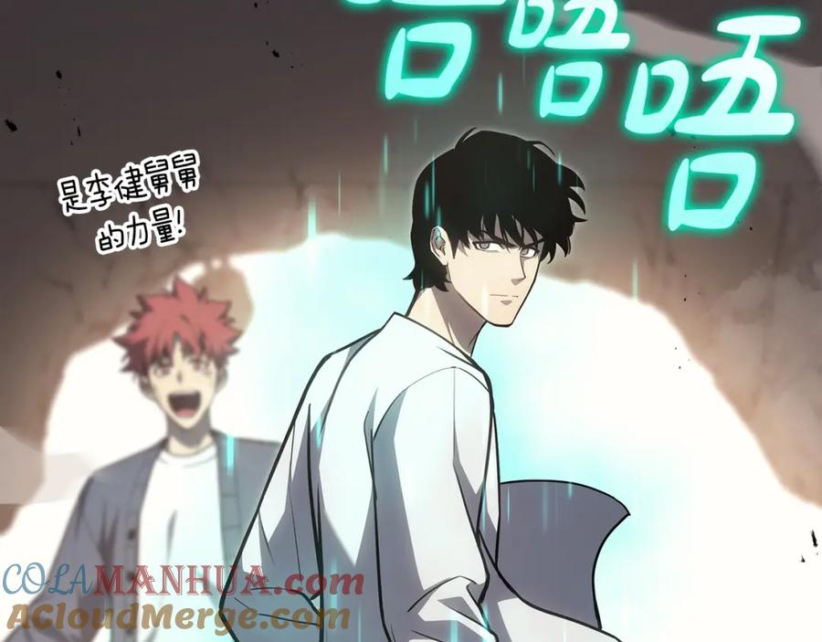 《灾难级英雄归来》第61话 初代妖精王 第161页