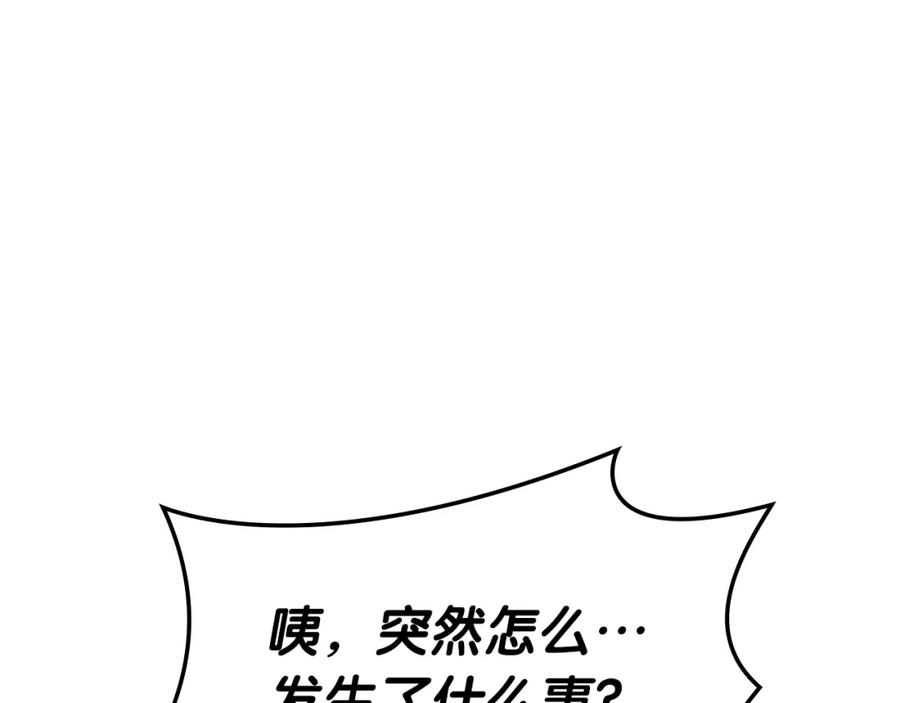 《灾难级英雄归来》第61话 初代妖精王 第108页