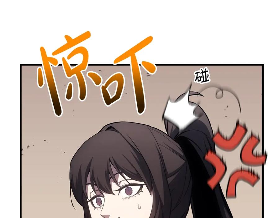 《灾难级英雄归来》第61话 初代妖精王 第247页