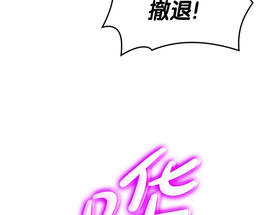 《灾难级英雄归来》第61话 初代妖精王 第199页