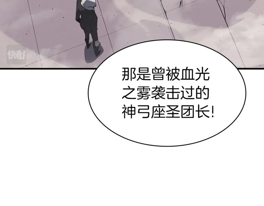 《灾难级英雄归来》第61话 初代妖精王 第158页