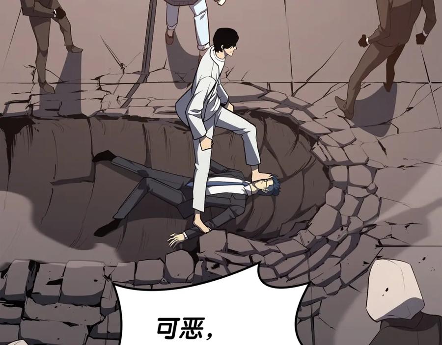 《灾难级英雄归来》第61话 初代妖精王 第191页