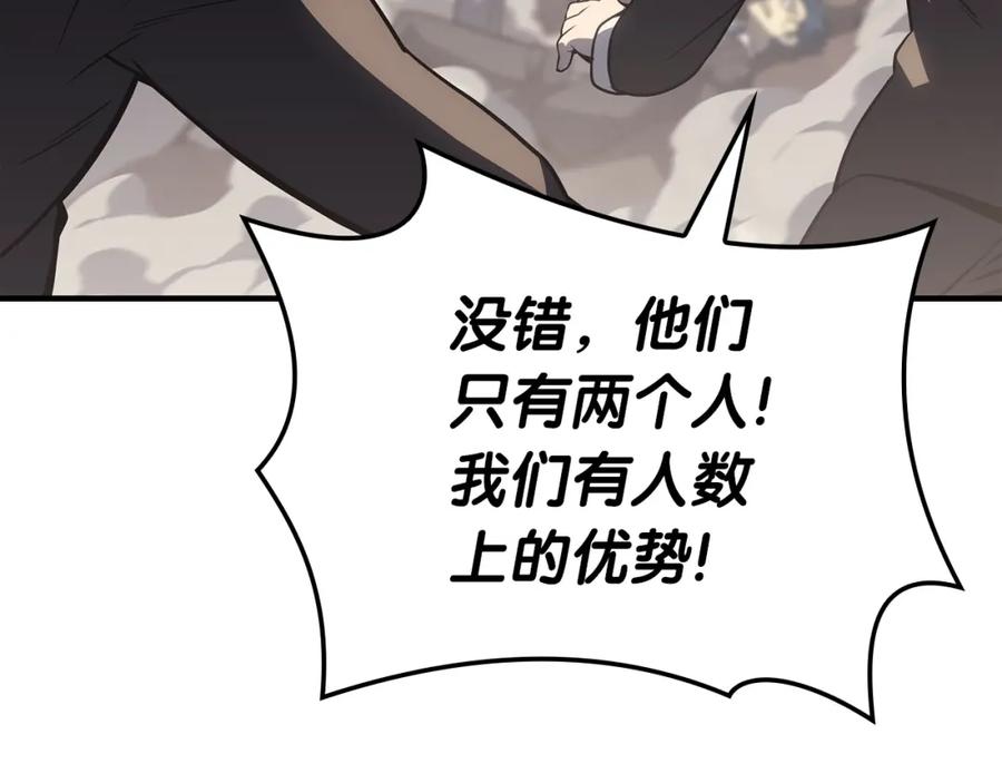 《灾难级英雄归来》第61话 初代妖精王 第167页
